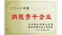 莱山区纳税骨干企业