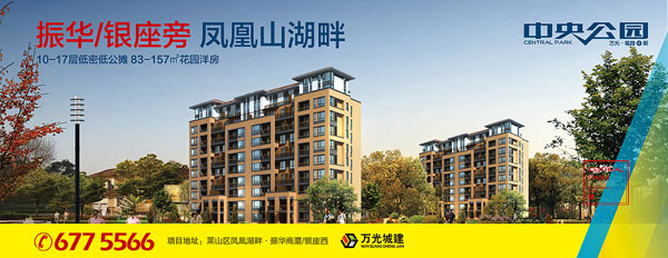 万光中央公园—山色湖光 水岸福地
