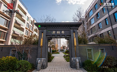 万光中华城