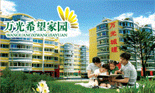 万光希望家园-芝罘城区稀缺多层洋房
