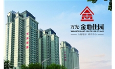万光金地佳园--山海地标 城市中心